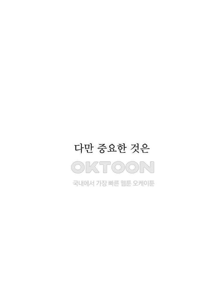 대나무숲에서 알립니다 30화 12