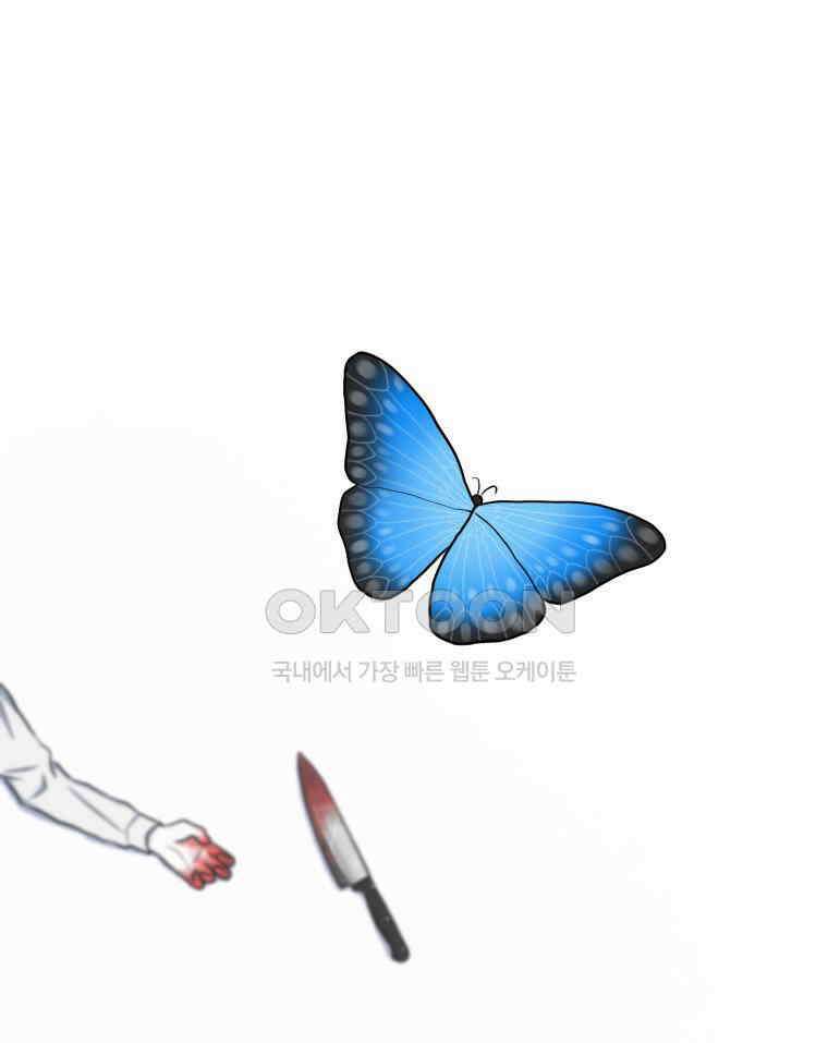 대나무숲에서 알립니다 30화 13