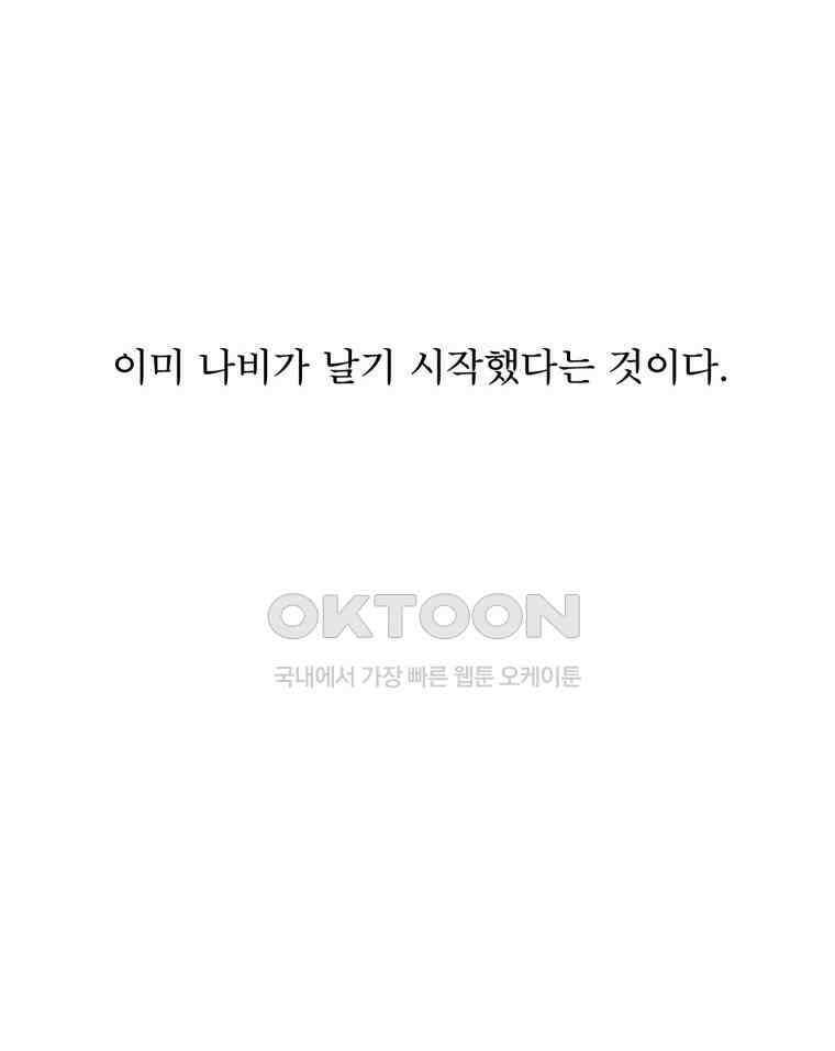 대나무숲에서 알립니다 30화 15