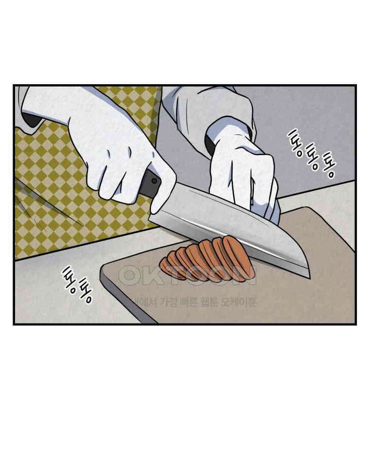 대나무숲에서 알립니다 30화 19