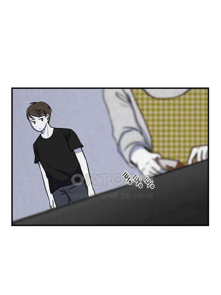대나무숲에서 알립니다 30화 20