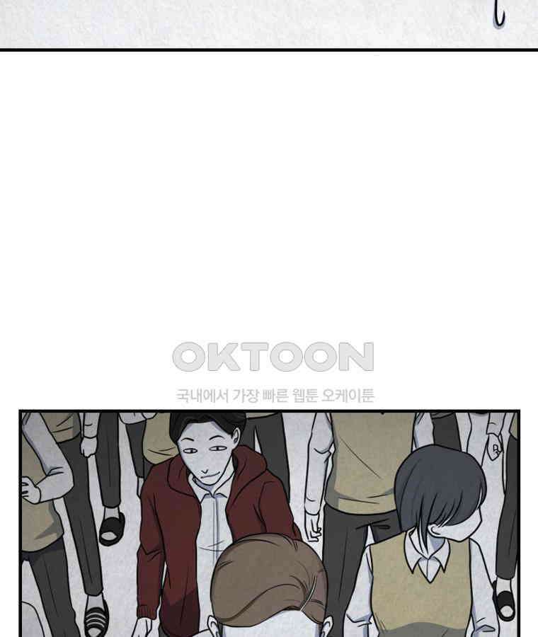 대나무숲에서 알립니다 31화 2