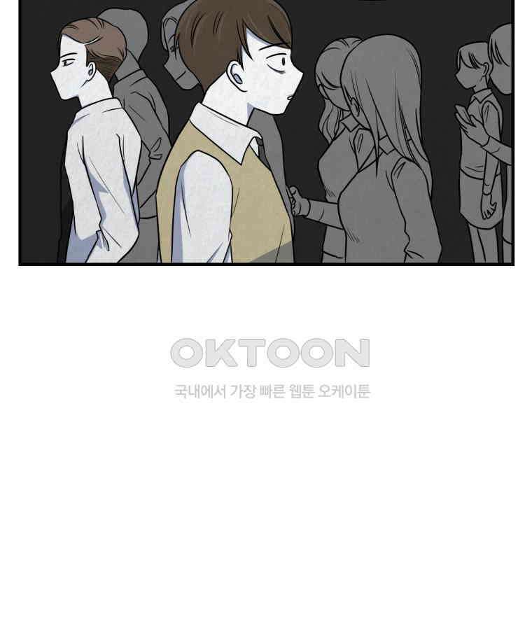 대나무숲에서 알립니다 31화 4