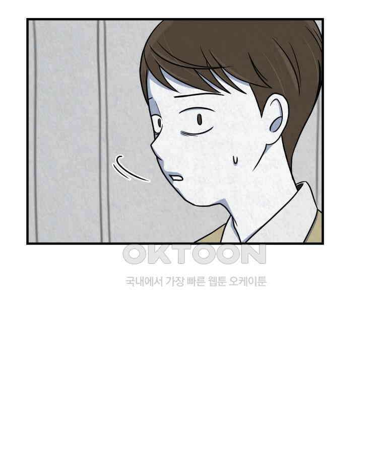 대나무숲에서 알립니다 31화 5