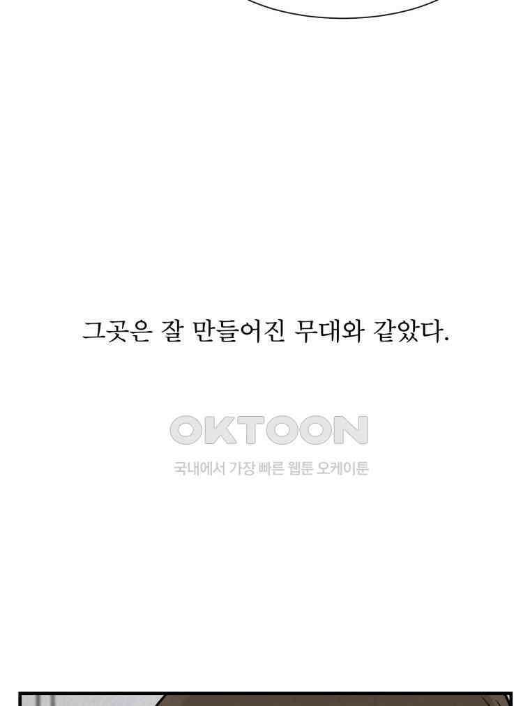 대나무숲에서 알립니다 31화 8