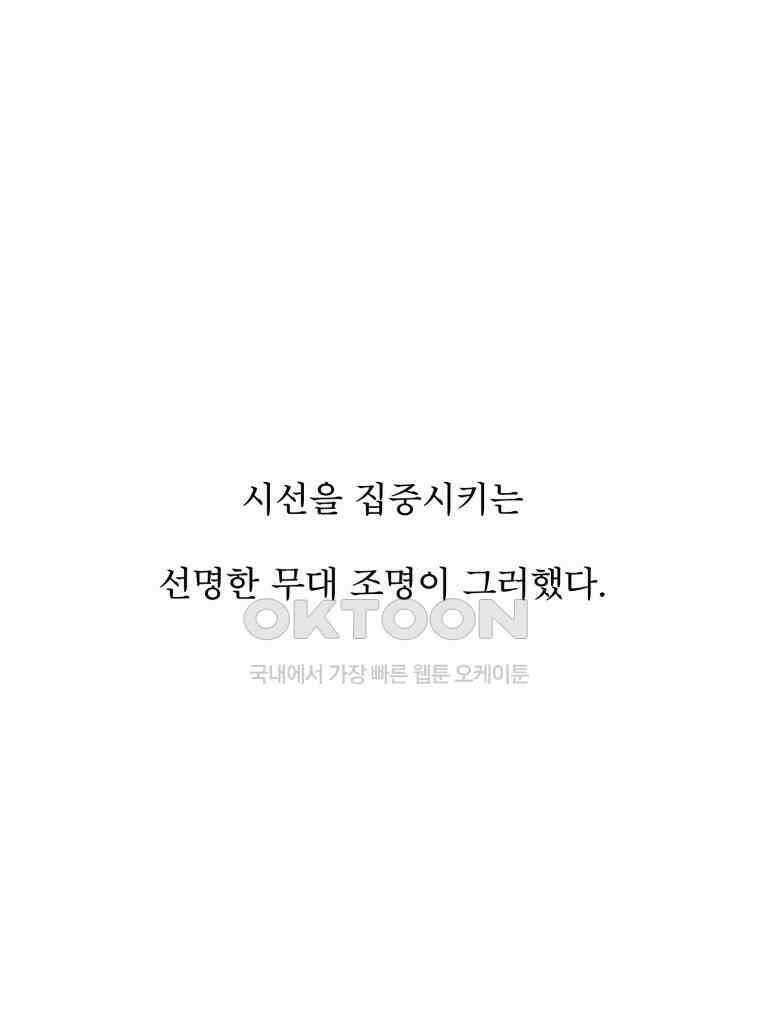 대나무숲에서 알립니다 31화 11