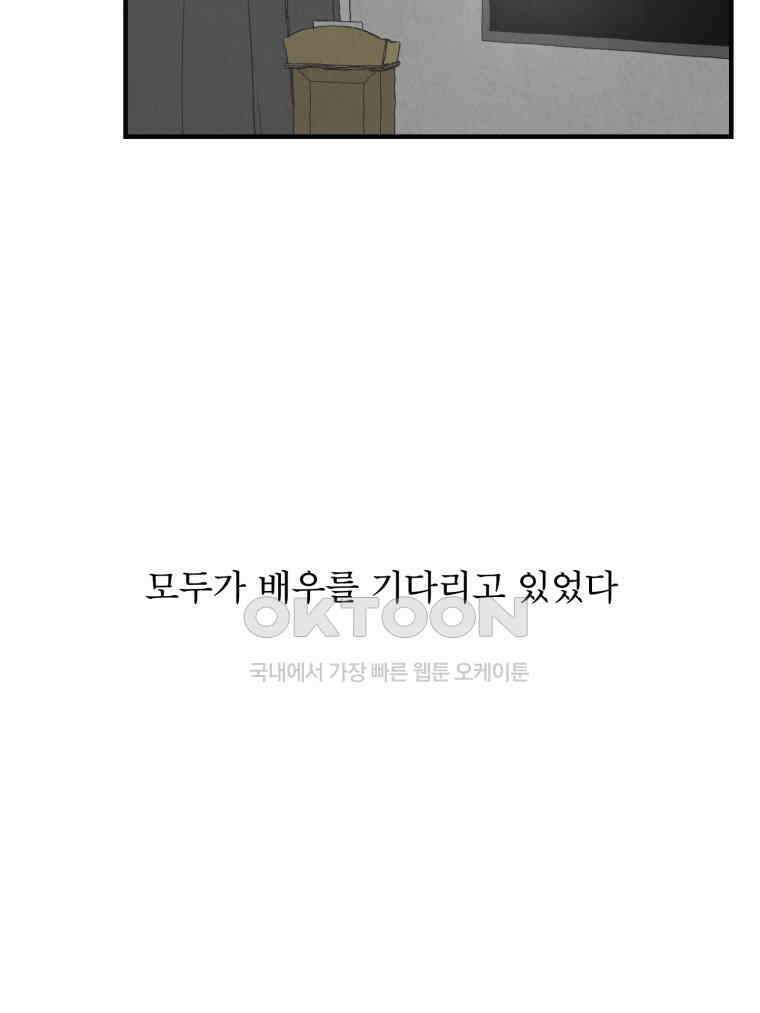 대나무숲에서 알립니다 31화 13
