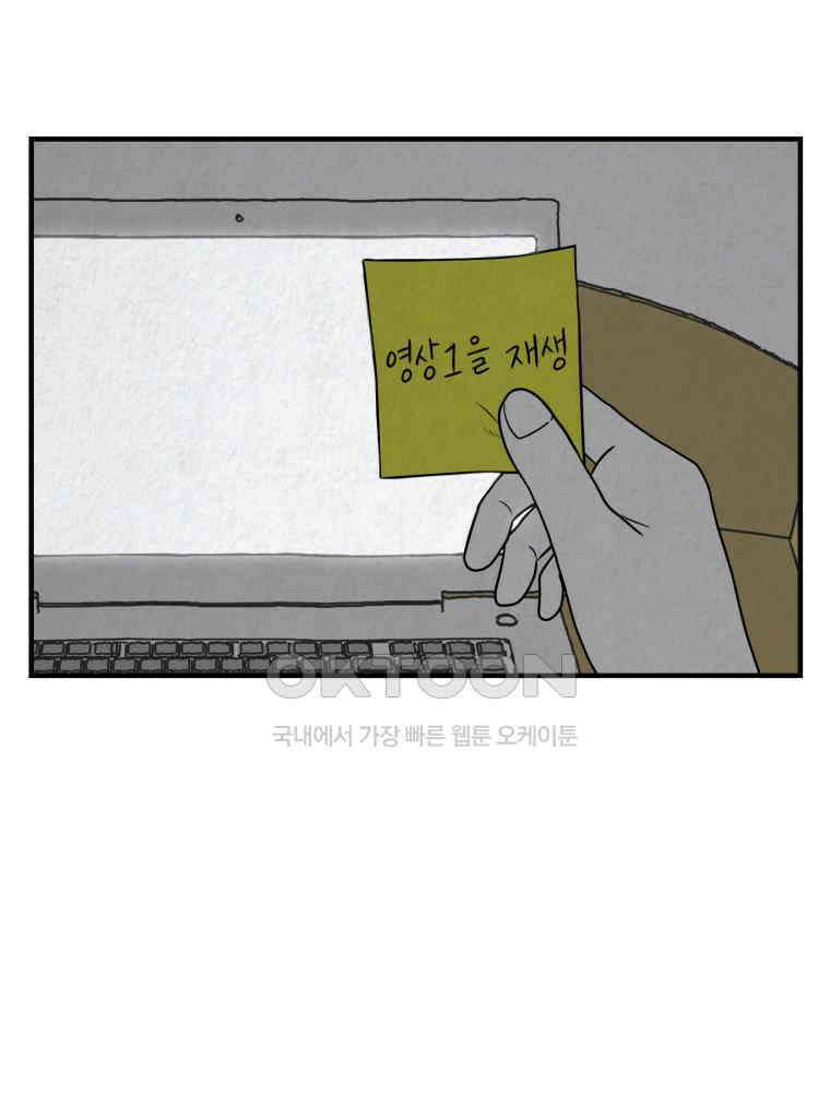 대나무숲에서 알립니다 31화 16