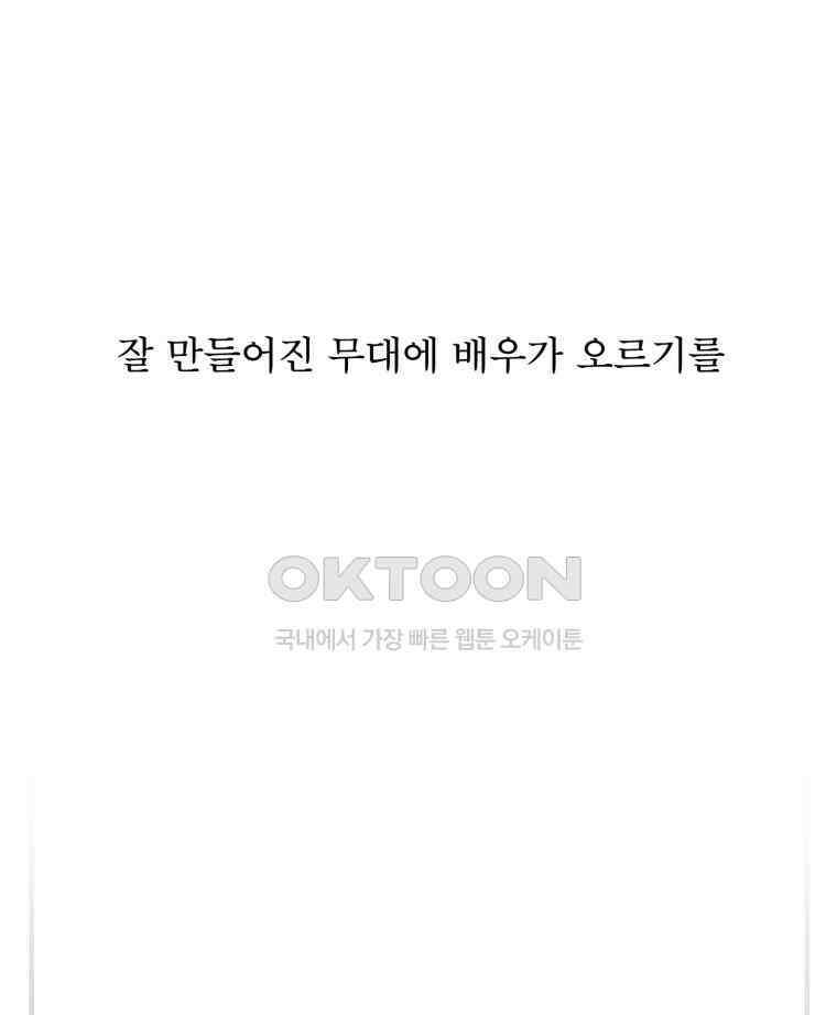 대나무숲에서 알립니다 31화 18