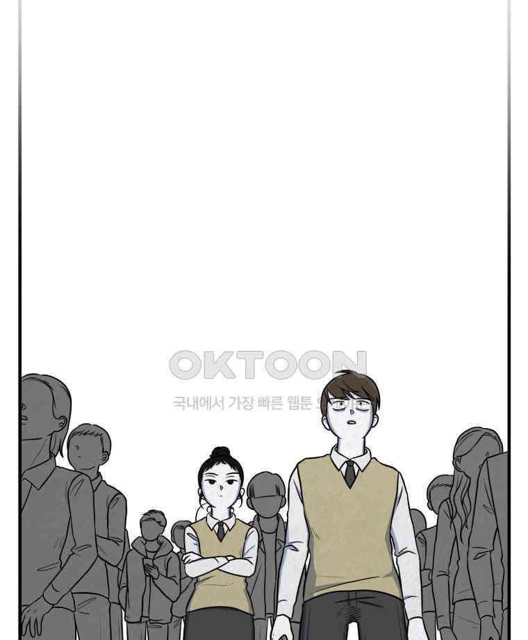 대나무숲에서 알립니다 31화 19