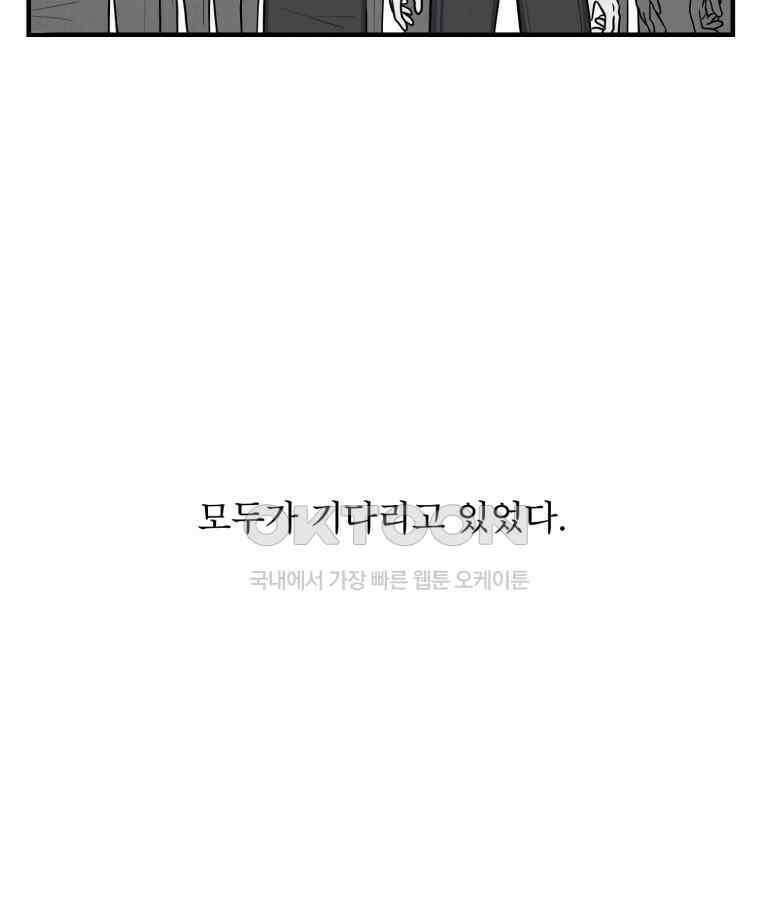 대나무숲에서 알립니다 31화 20