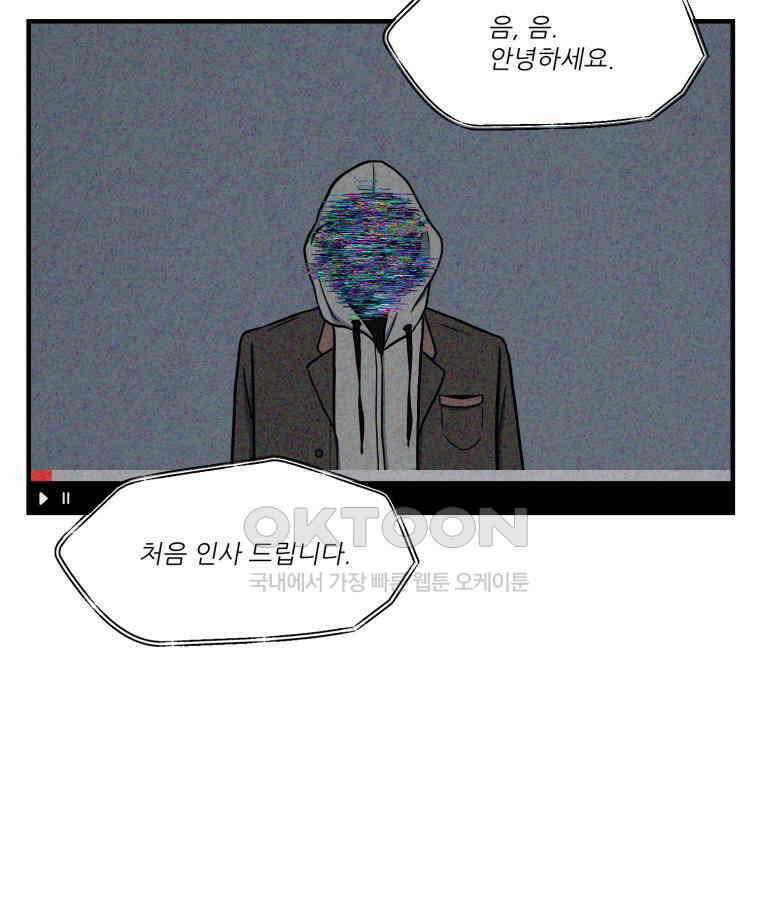 대나무숲에서 알립니다 31화 22