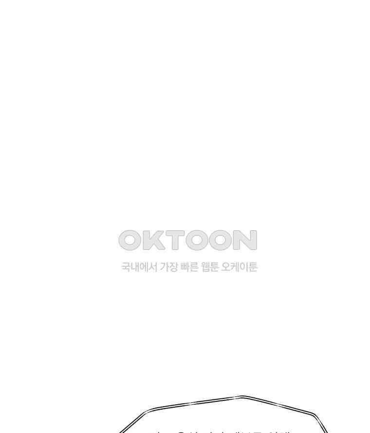 대나무숲에서 알립니다 31화 30