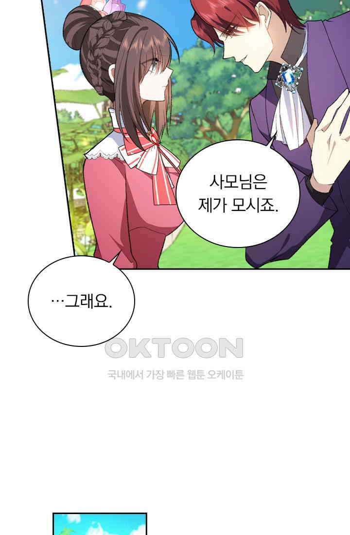 달콤살벌한 약혼자 455화 8