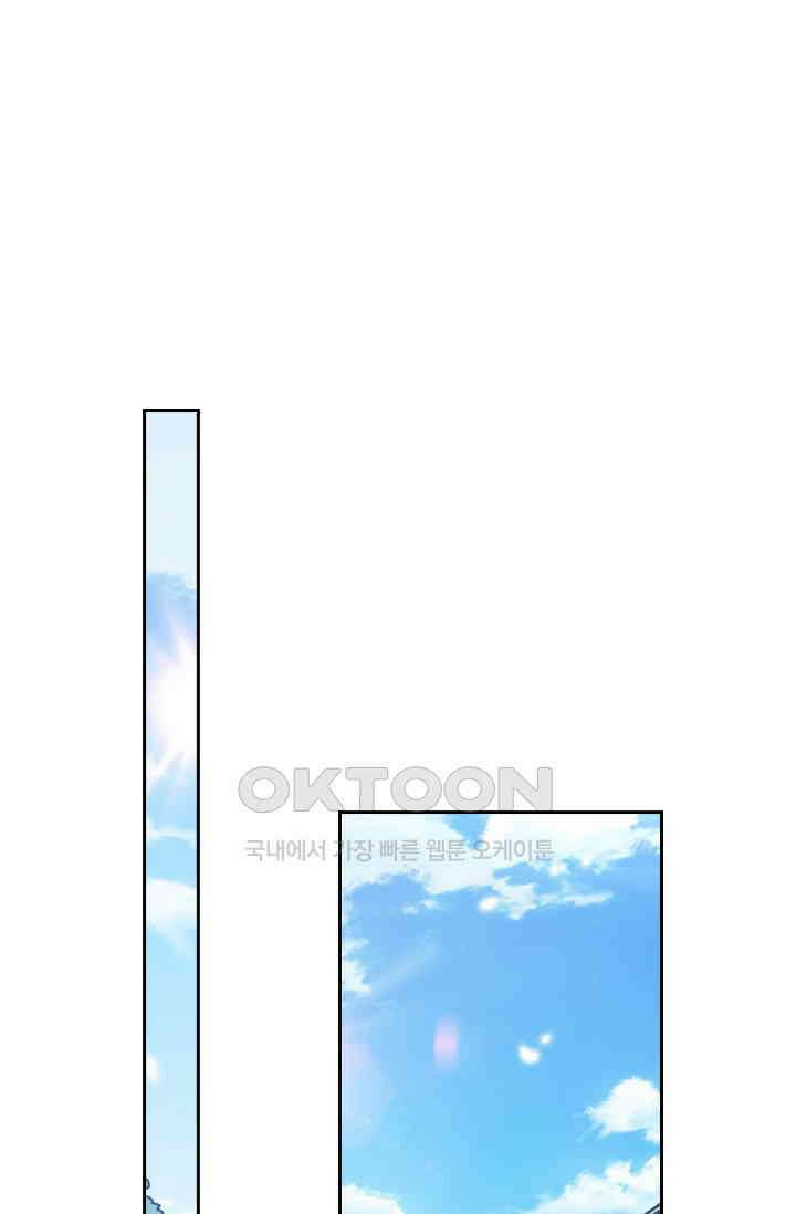 달콤살벌한 약혼자 460화 1