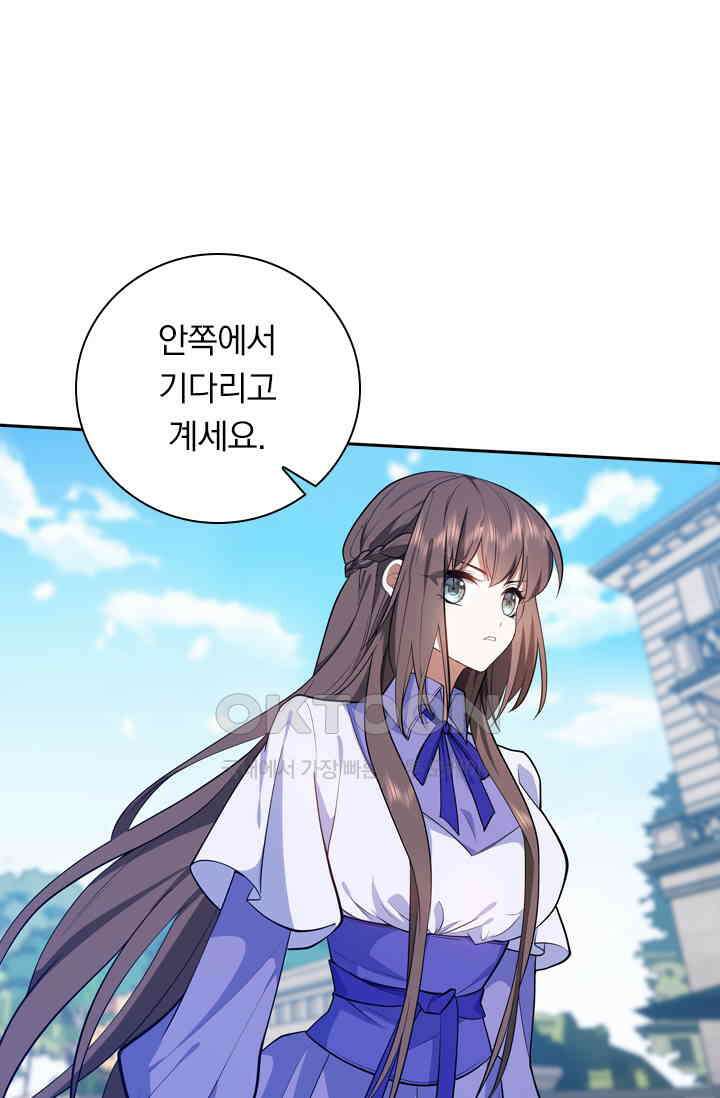 달콤살벌한 약혼자 460화 4