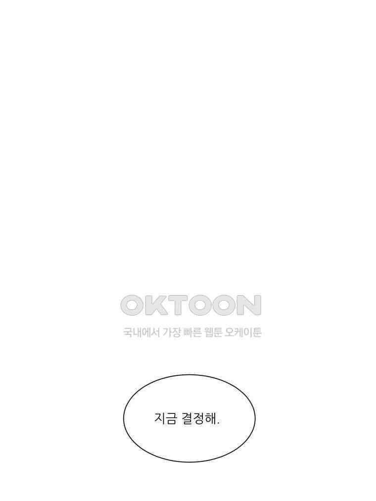 대나무숲에서 알립니다 37화 1