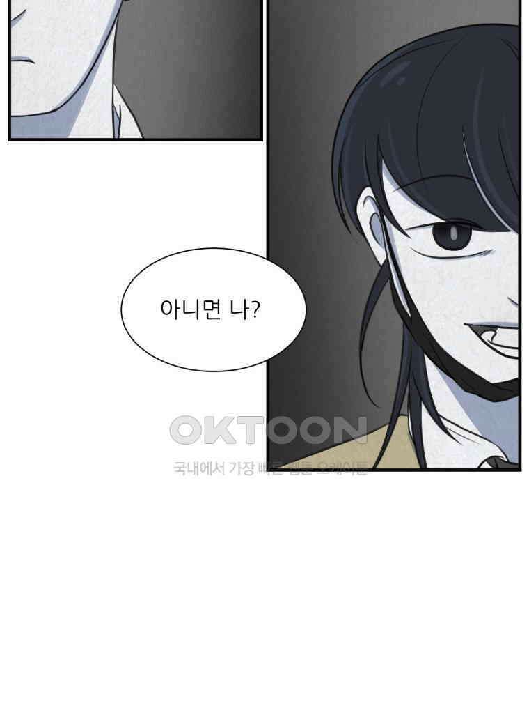 대나무숲에서 알립니다 37화 3