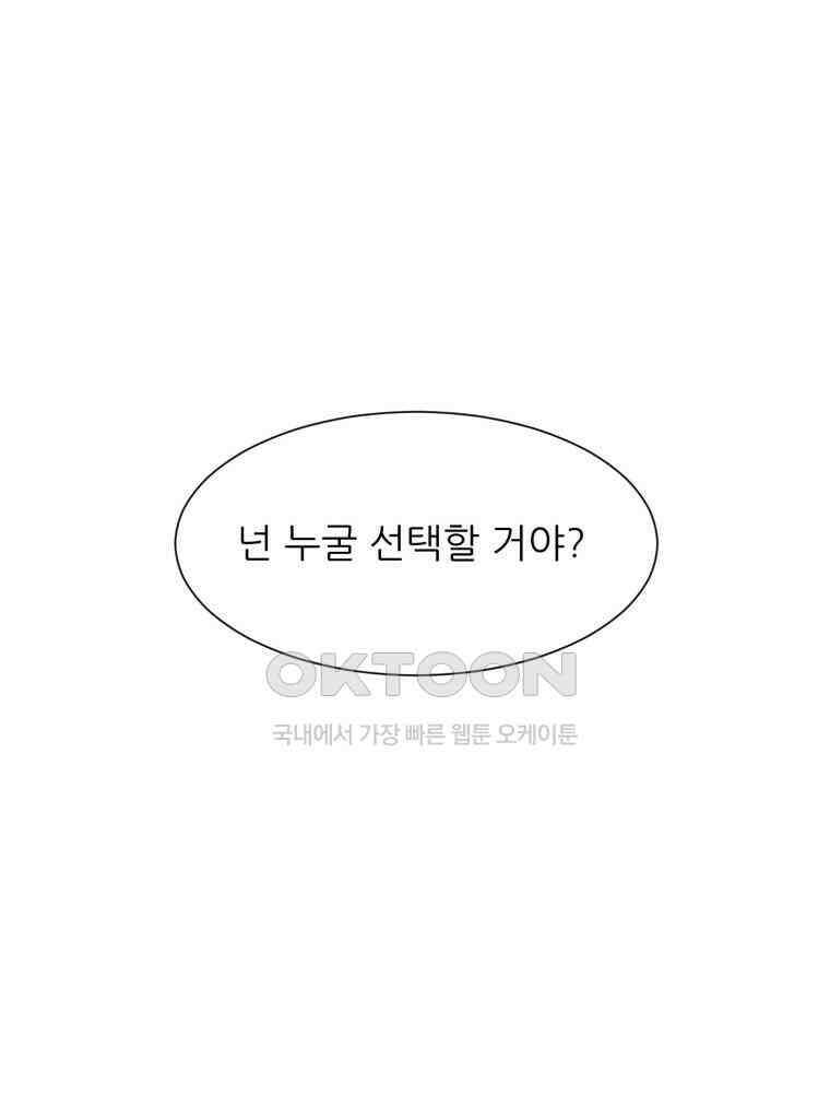 대나무숲에서 알립니다 37화 4