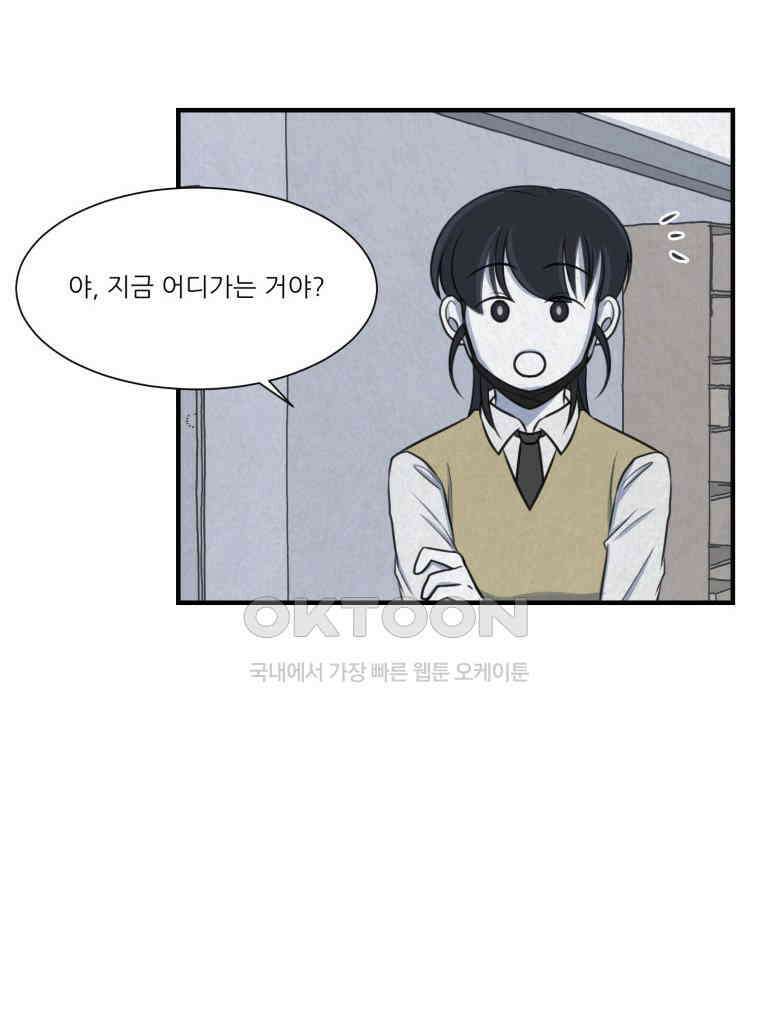 대나무숲에서 알립니다 37화 7