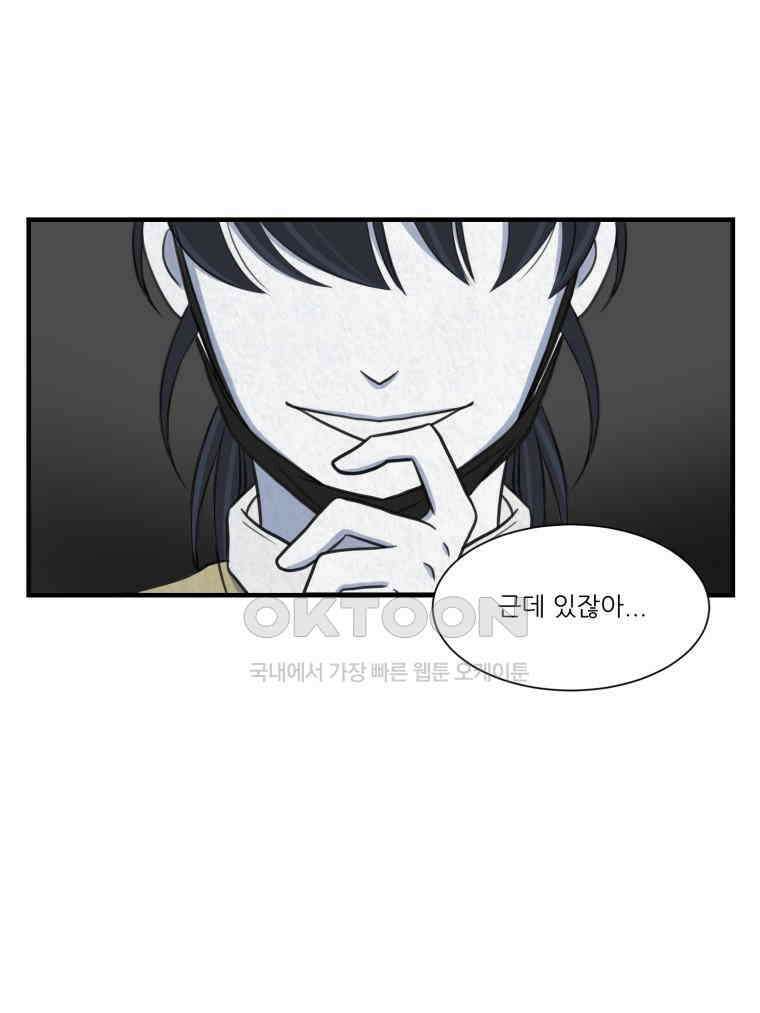 대나무숲에서 알립니다 37화 11