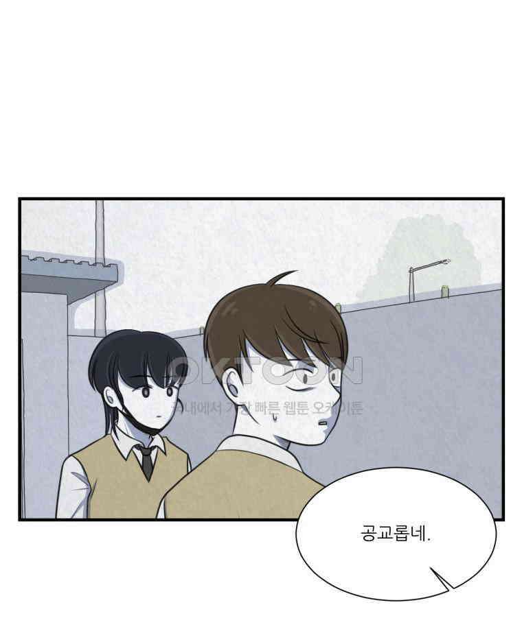 대나무숲에서 알립니다 37화 28
