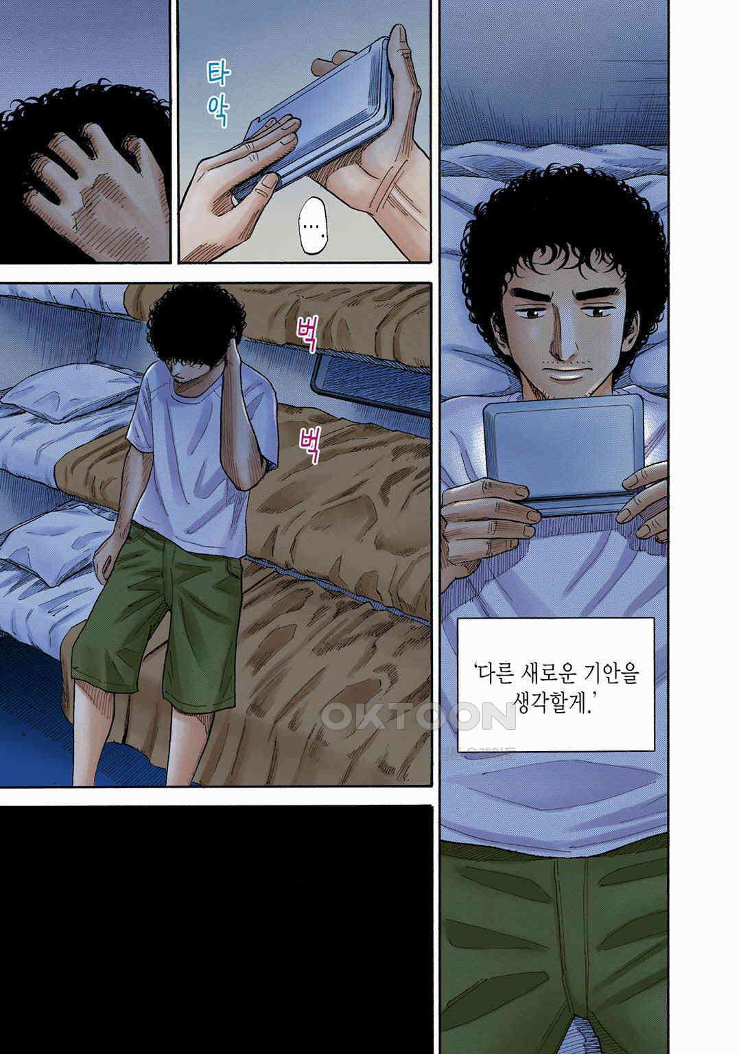 우주형제 159화 6