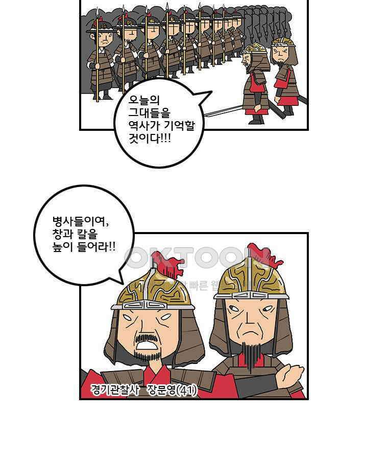 세자전 46화 4