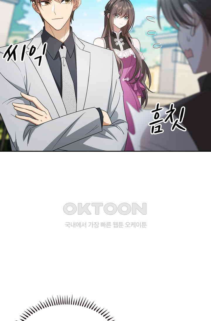 달콤살벌한 약혼자 479화 7