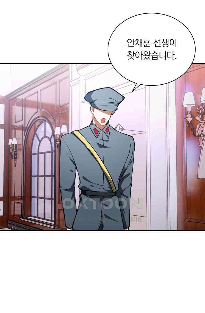 달콤살벌한 약혼자 497화 2