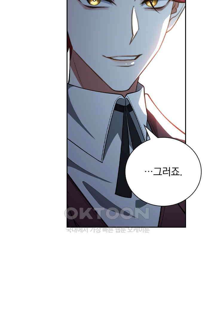 달콤살벌한 약혼자 497화 7