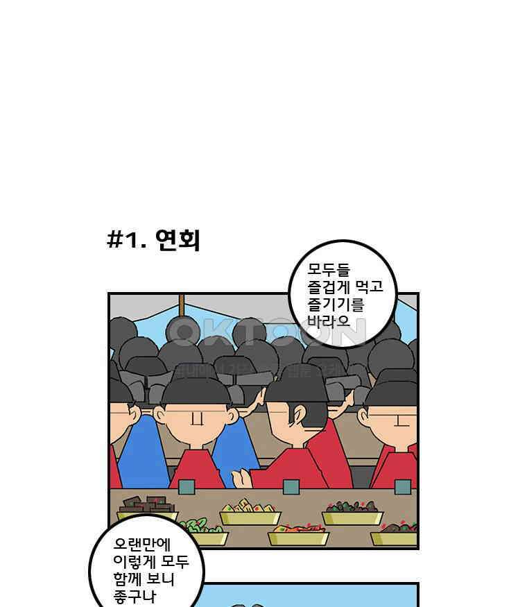 세자전 97화 3