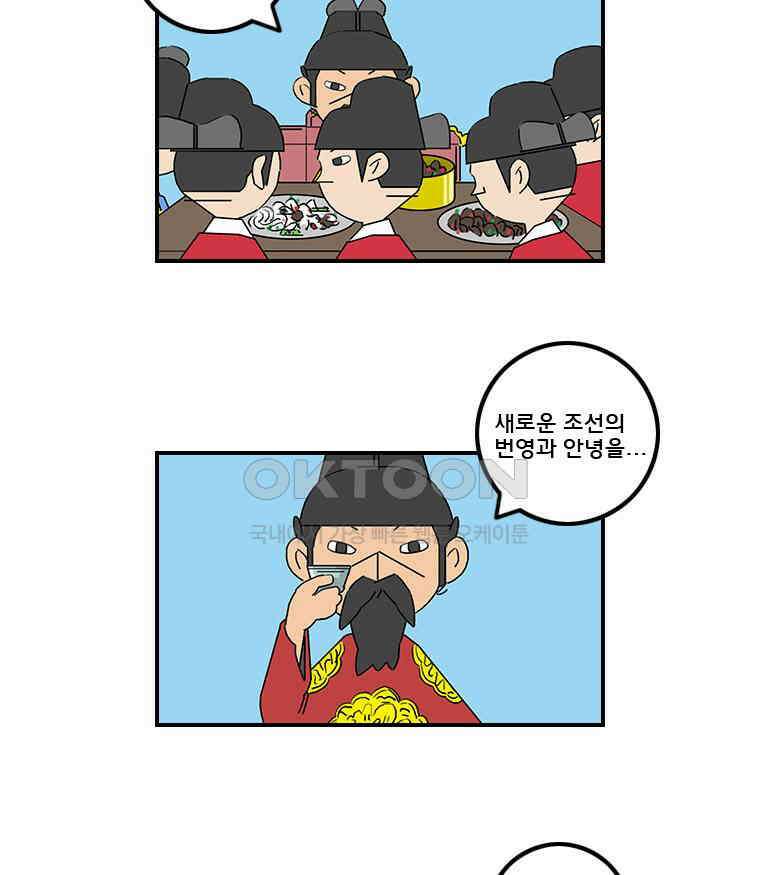세자전 97화 4