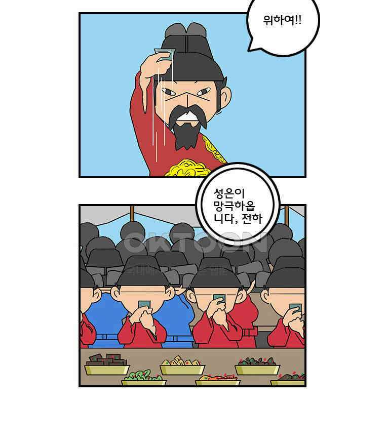 세자전 97화 5