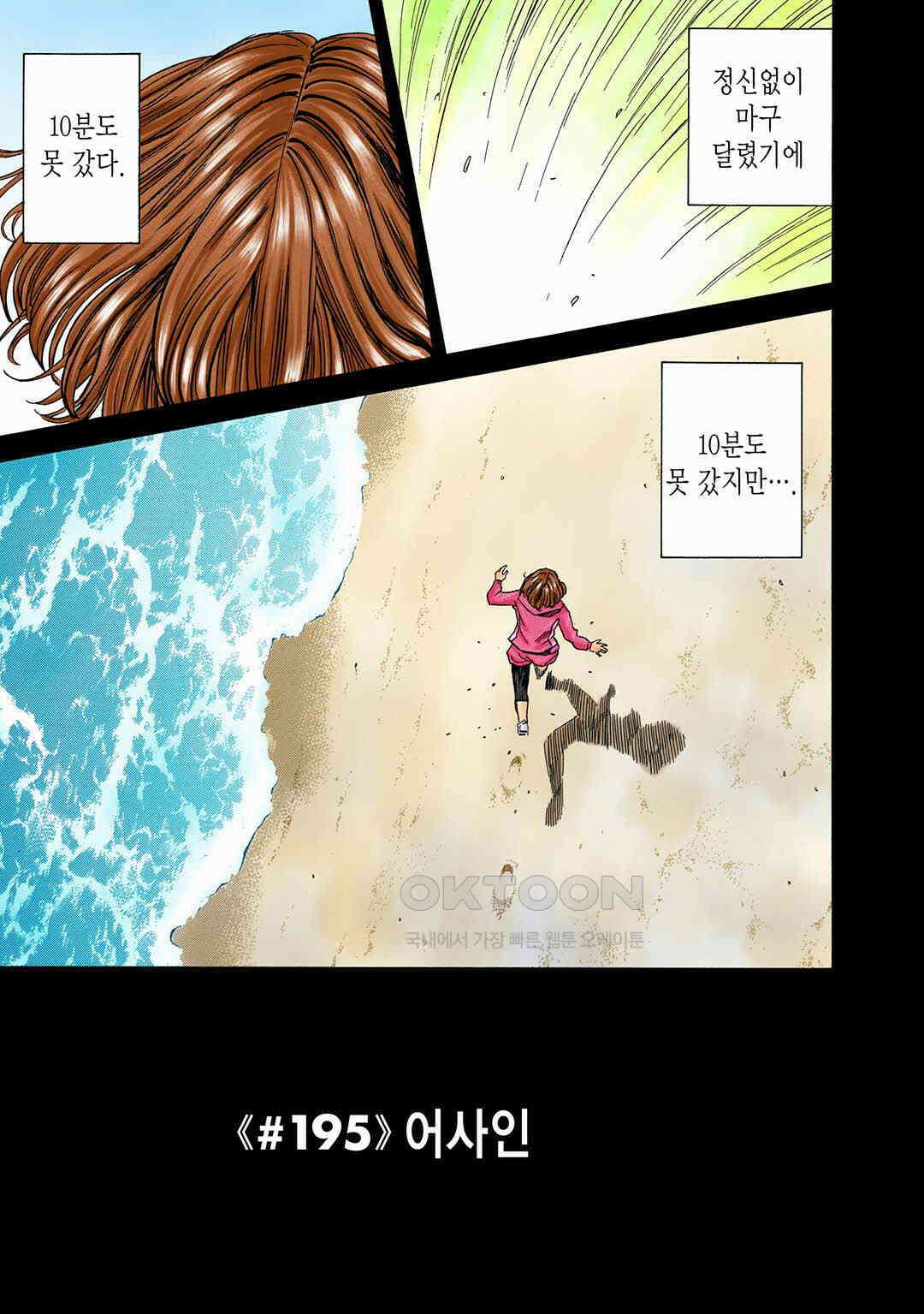 우주형제 195화 4