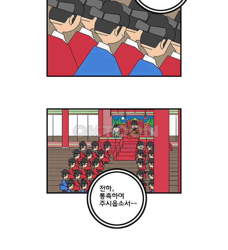 세자전 112화 5
