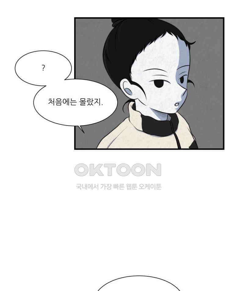 대나무숲에서 알립니다 54화 4