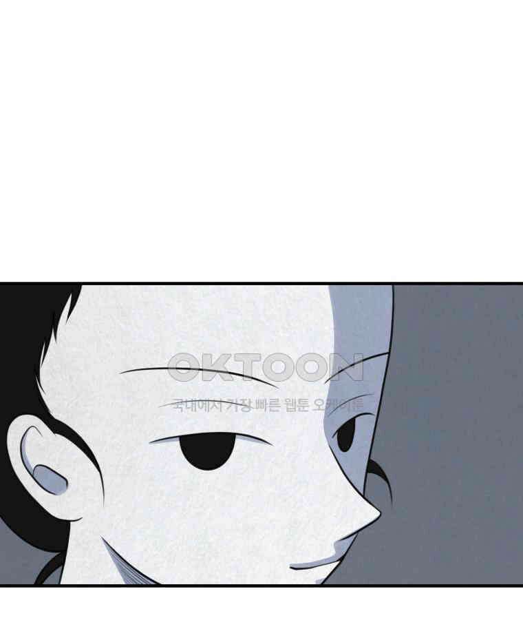 대나무숲에서 알립니다 54화 9