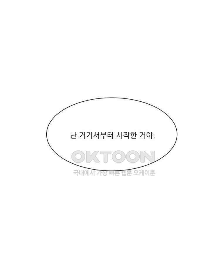 대나무숲에서 알립니다 54화 10