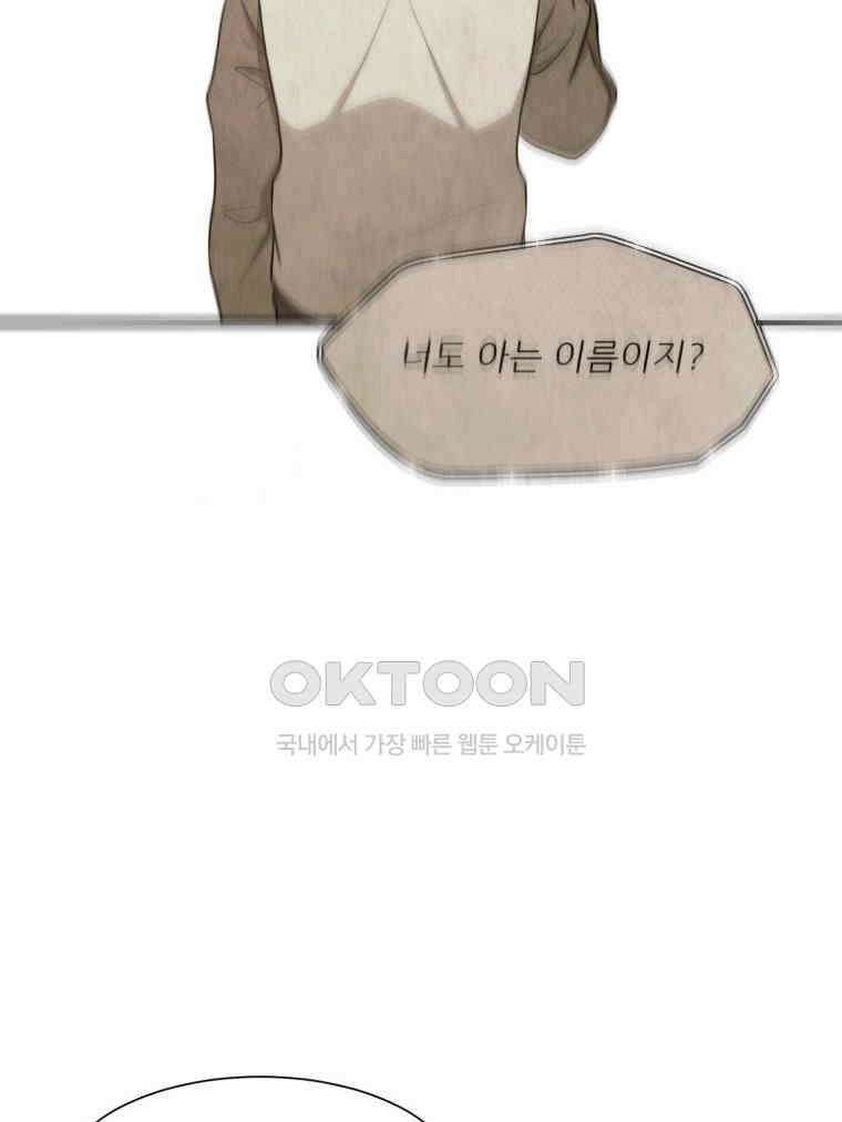 대나무숲에서 알립니다 54화 16