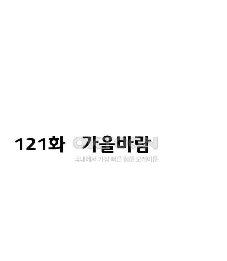 세자전 121화 3
