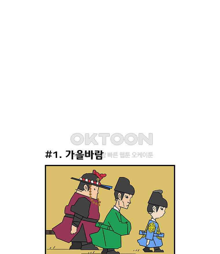 세자전 121화 4
