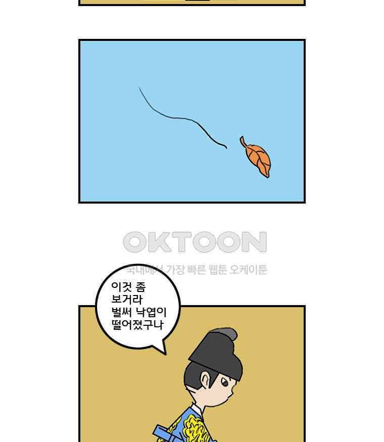 세자전 121화 5
