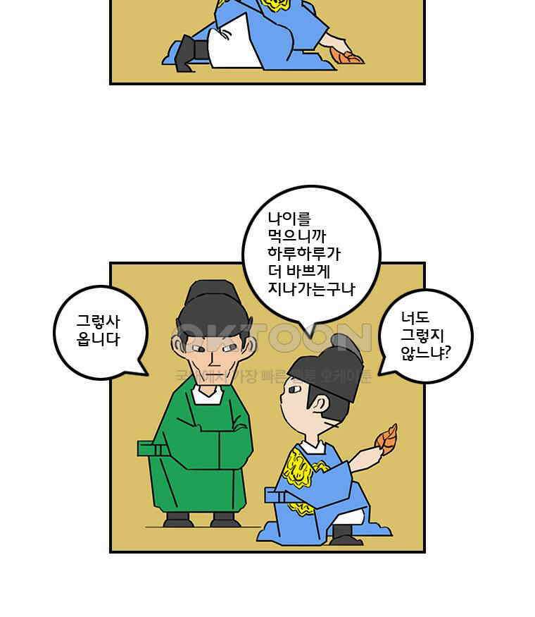 세자전 121화 6