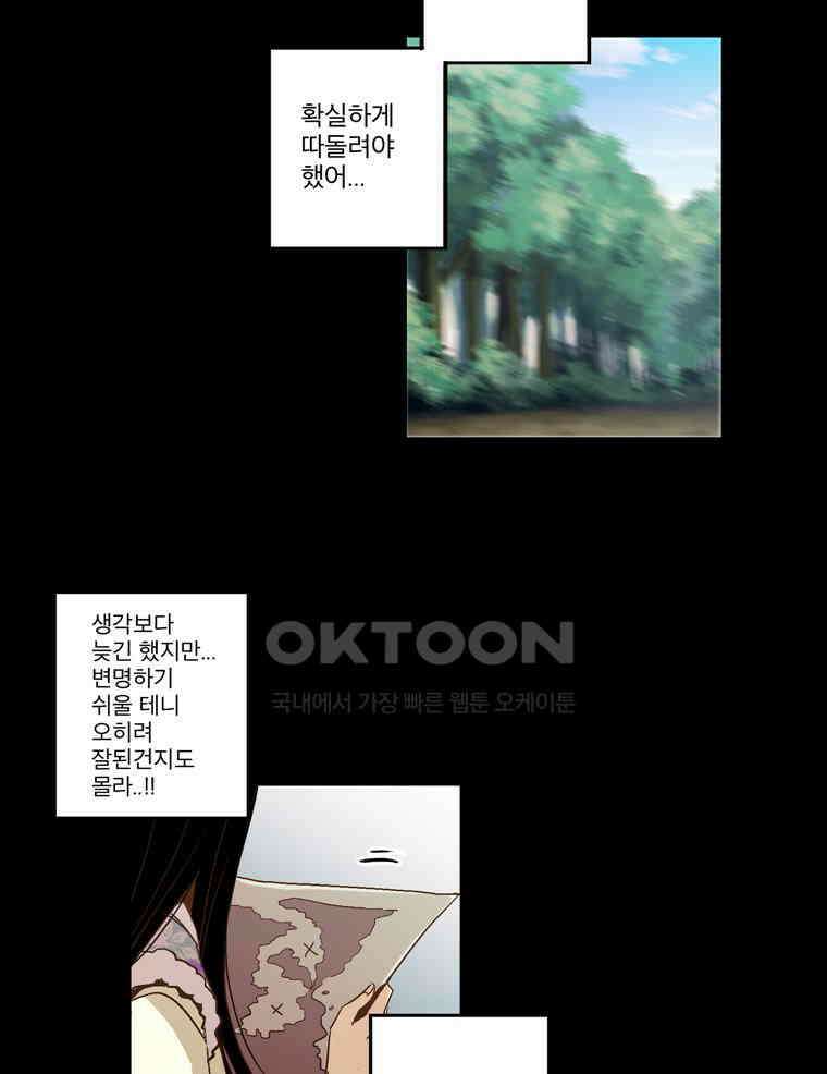 제비전 33화 3