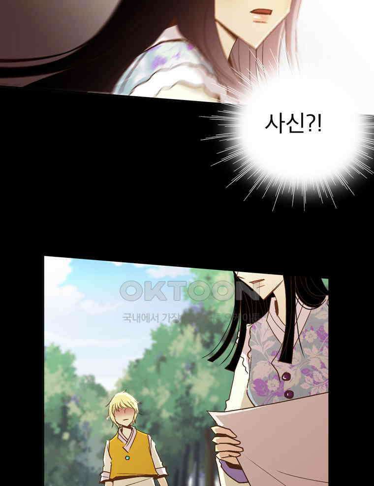제비전 33화 5
