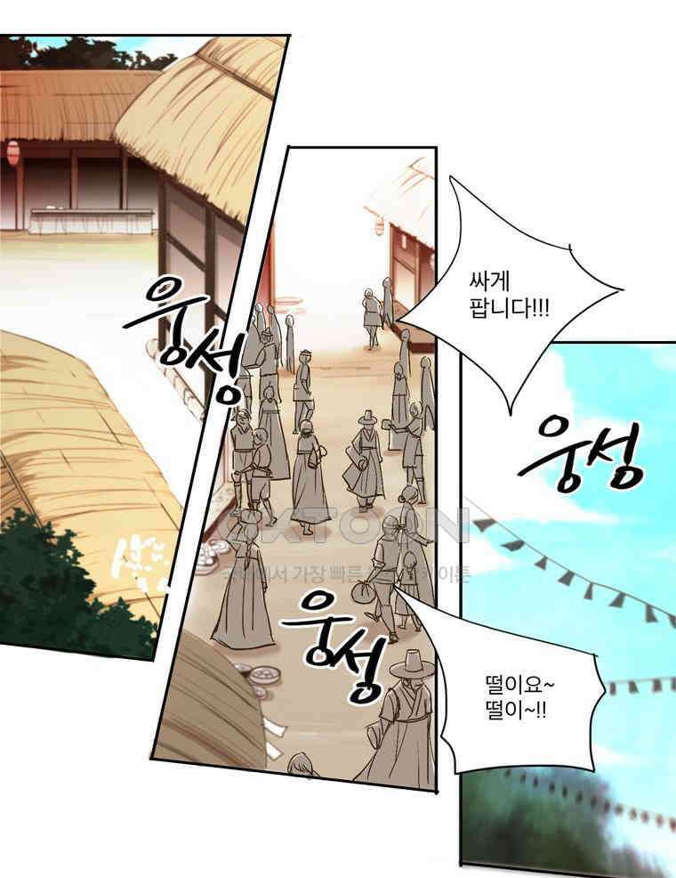 제비전 33화 9