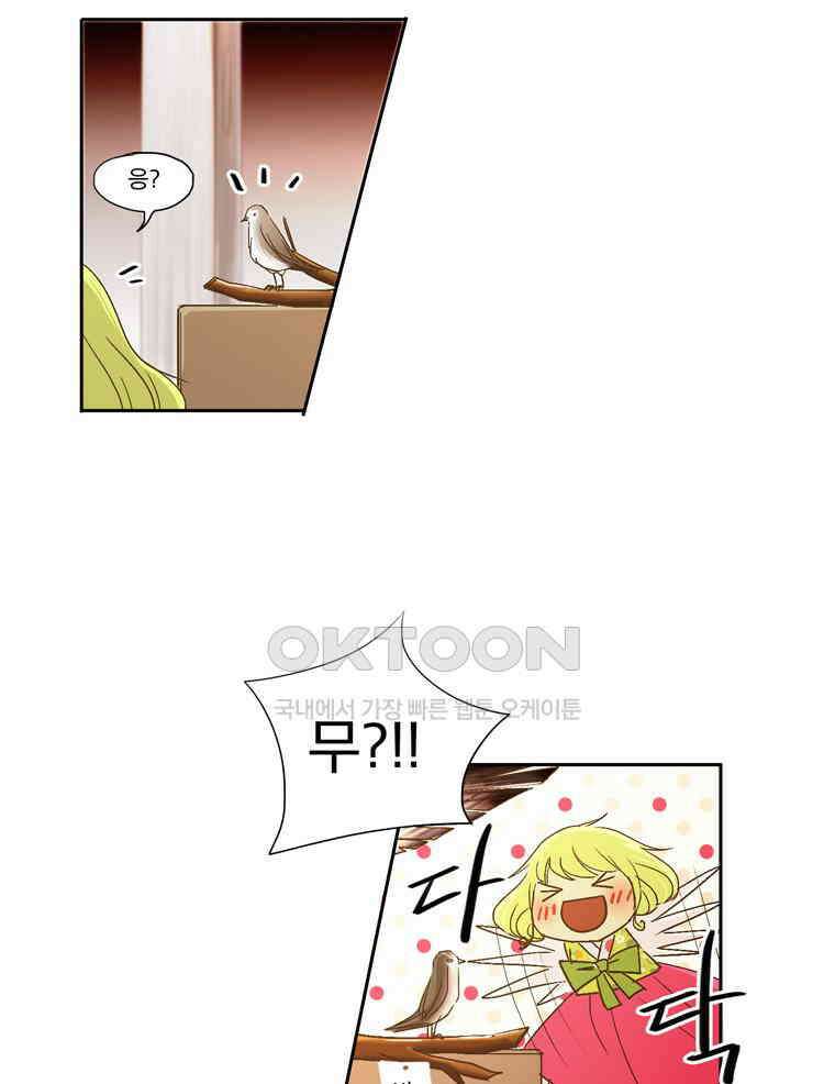 제비전 33화 11
