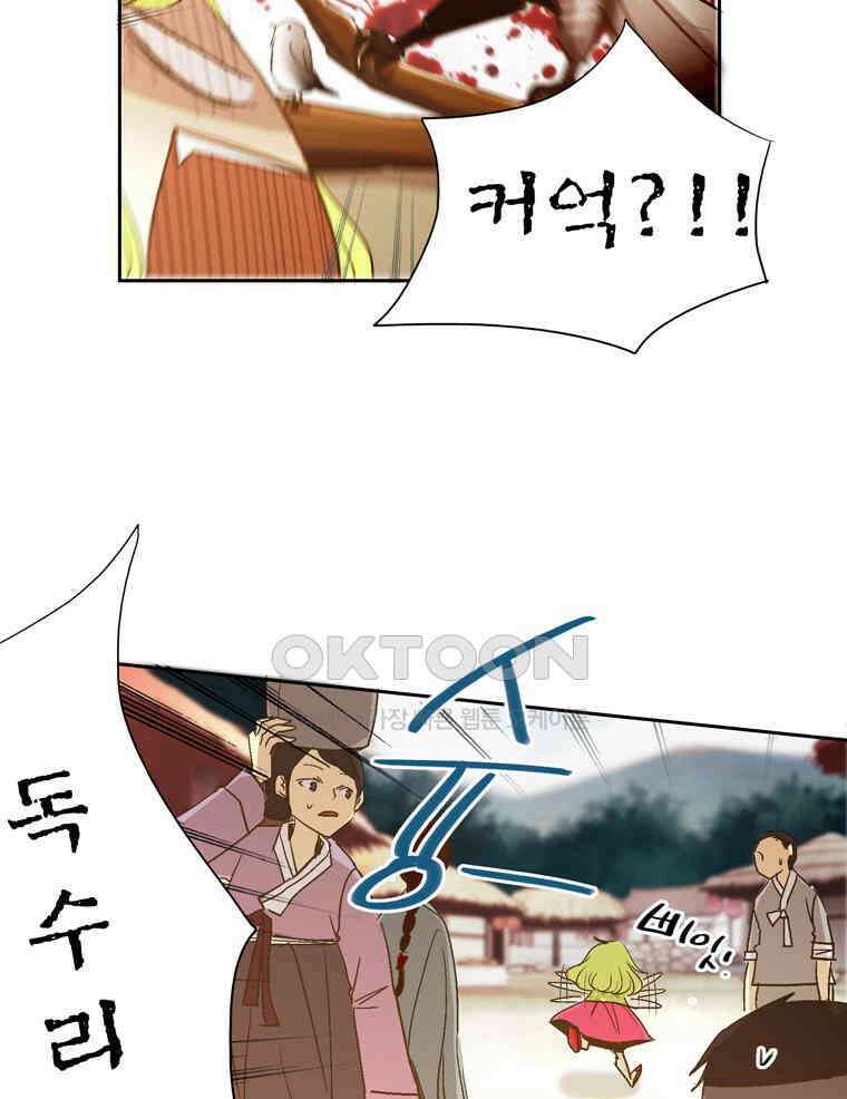 제비전 33화 13