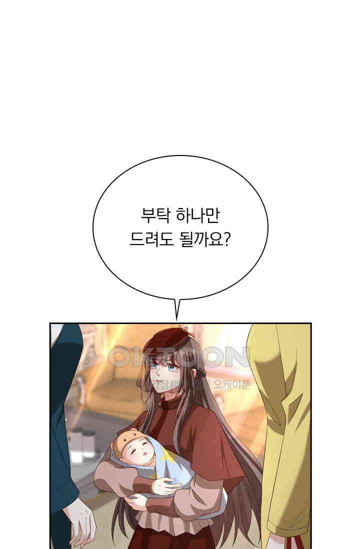 달콤살벌한 약혼자 522화 2